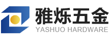 东莞市雅烁五金工具有限公司